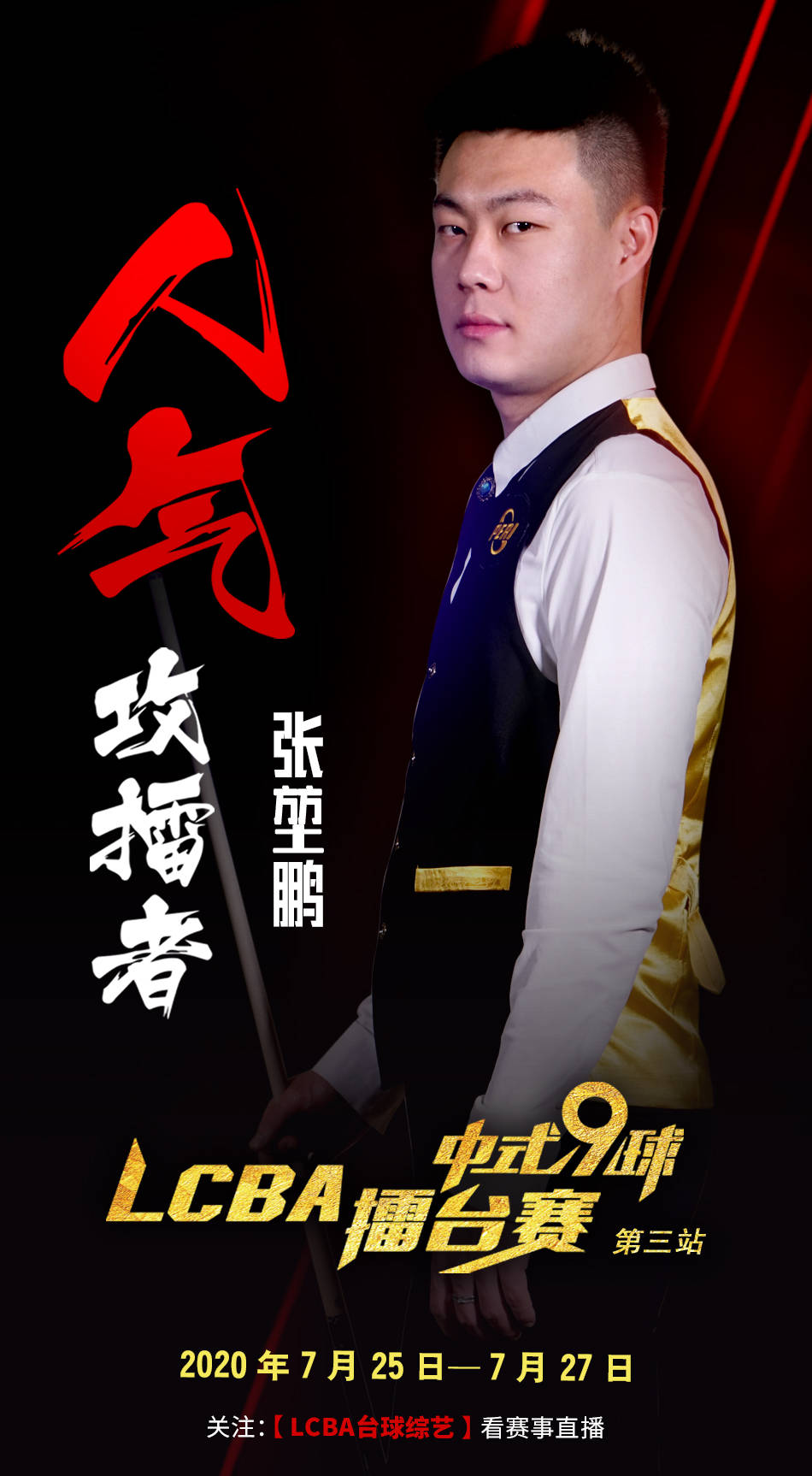 季被曼城逆